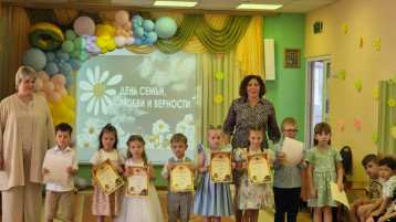 🌼Мы празднуем День семьи, любви и верности. 🌼Мы празднуем День семьи, любви и верности.
