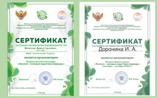 Эколята-молодые защитники природы. Эколята-молодые защитники природы.
