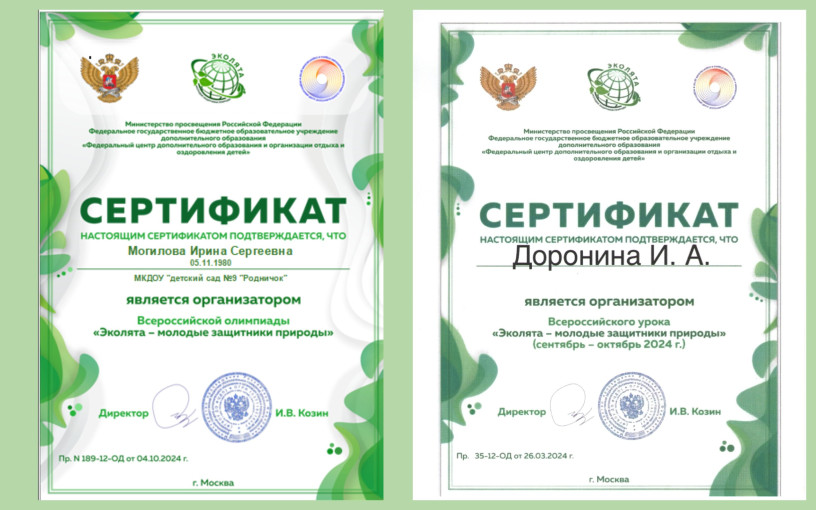 Эколята-молодые защитники природы. Эколята-молодые защитники природы.